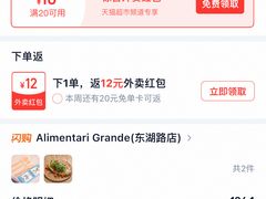 -Alimentari Grande(东湖路店)