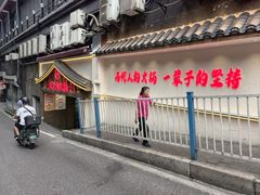 -小王少龙火锅(沙南街店)