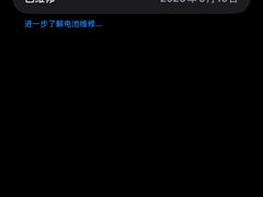 -苹果售后维修服务中心(东大直街总店)