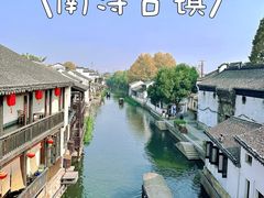 -南浔古镇