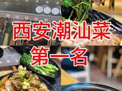 -潮十三潮汕砂锅粥(高新四路大都荟店)