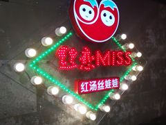 -丝恋丝娃娃(遵义百盛店)