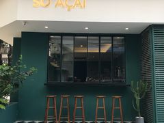 门面-So Acai(天河店)