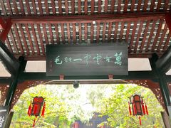 -成都武侯祠博物馆