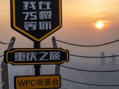 -WFC会仙楼观景台