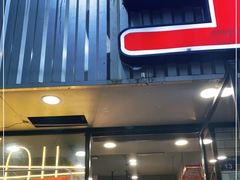 门面-宝记烧烤·碳锅羊肉·羊蝎子火锅·夜食社(文体路创始店)