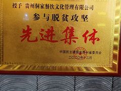 -新侗家食府(蟠桃宫店)