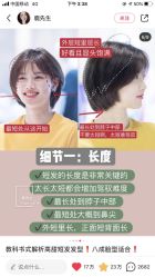 点击看大图 -古匠造型