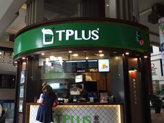 门面-TPLUS茶家(上海商城南京西路店)