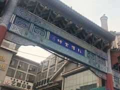 -鼓楼夜市