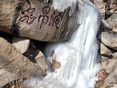 -天津盘山风景名胜区