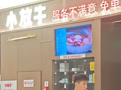 -小放牛炒菜馆(裕华万达店)