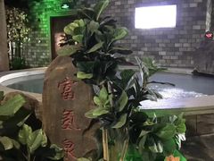 -汤乐汇•足道•SPA生活馆