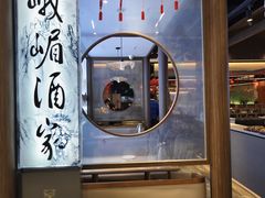 -峨嵋酒家(世纪金源店)