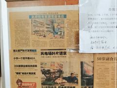 -赵府街副食店