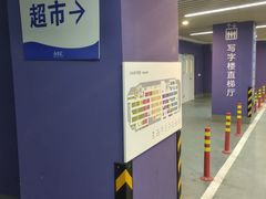 -合生汇购物中心-停车场