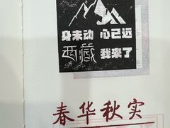 -西藏文化博物馆