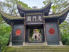 -丰都鬼城名山景区