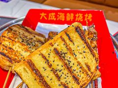 -大成海鲜烧烤·海鲜粥(安顺路店)