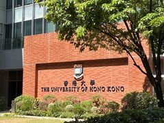-香港大学