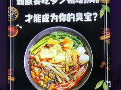 -螺大蛳柳州螺蛳粉·火锅·热干面(西城永捷店)