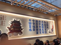 -马记永·兰州牛肉面(深南路山姆会员店)