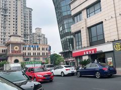 -永和大王(梅家浜店)