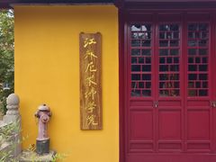 -鸡鸣赐茶(鸡鸣寺路店)