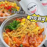 北京探店 | 三里屯超好吃的鱼生饭🐟料足好吃哭‼️