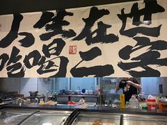 -暮炭·鲜货烧烤小李的精酿酒馆(泽科·空港星泽汇店)