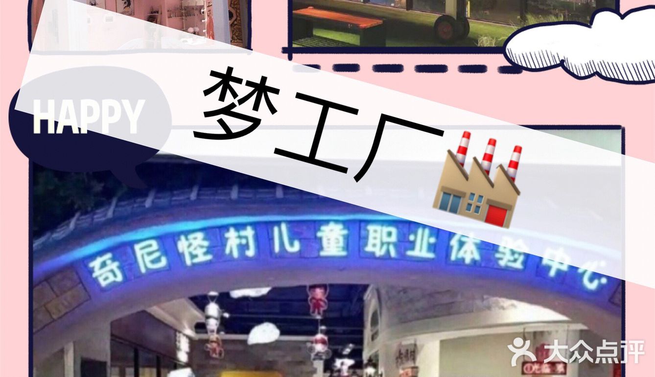 造梦空间～满足你的梦想