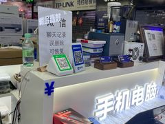 -胜灿苹果华为手机电脑维修回收(徐汇店)