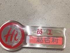 -海底捞火锅(天通苑华联店)