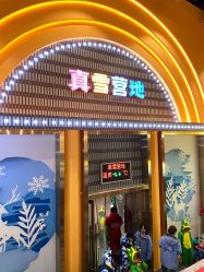 -第五极儿童乐园