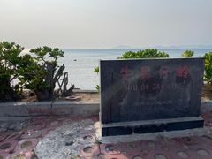 -三亚西岛海洋文化旅游区
