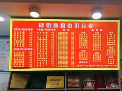 -肆姐面粉馆(坡子街店)