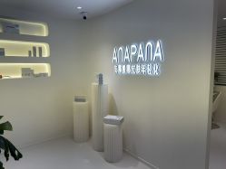 -安那般那皮肤年轻化ANAPANA