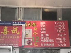 门面-天泽祥·鼓楼馒头(鼓楼店)