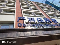 -武汉都市妇产医院