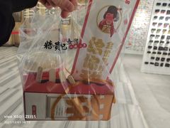 -糖贵妃·冰糖葫芦·刨冰(新街口印象汇店)