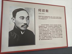 -湖南省立第一师范学校旧址