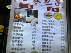 -清真石家包子(大皮院总店)