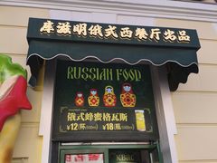 -中华巴洛克风情街