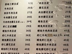 -周记热干面豆皮大王(桃花东街店)