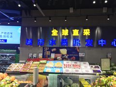 -水果天空(东葛店)