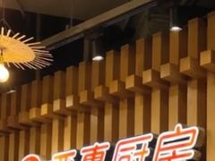 -亚惠美食广场(大连开发区安盛购物广场店)