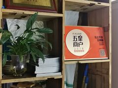-云上千禾(水上店)