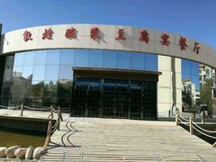 -敦煌酸浆豆腐宴餐厅