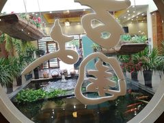 -百丈园(陈村店)