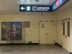 -北京饭店